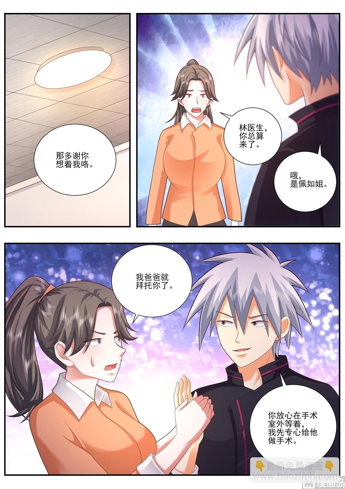第482话 开始灌洗-第483话