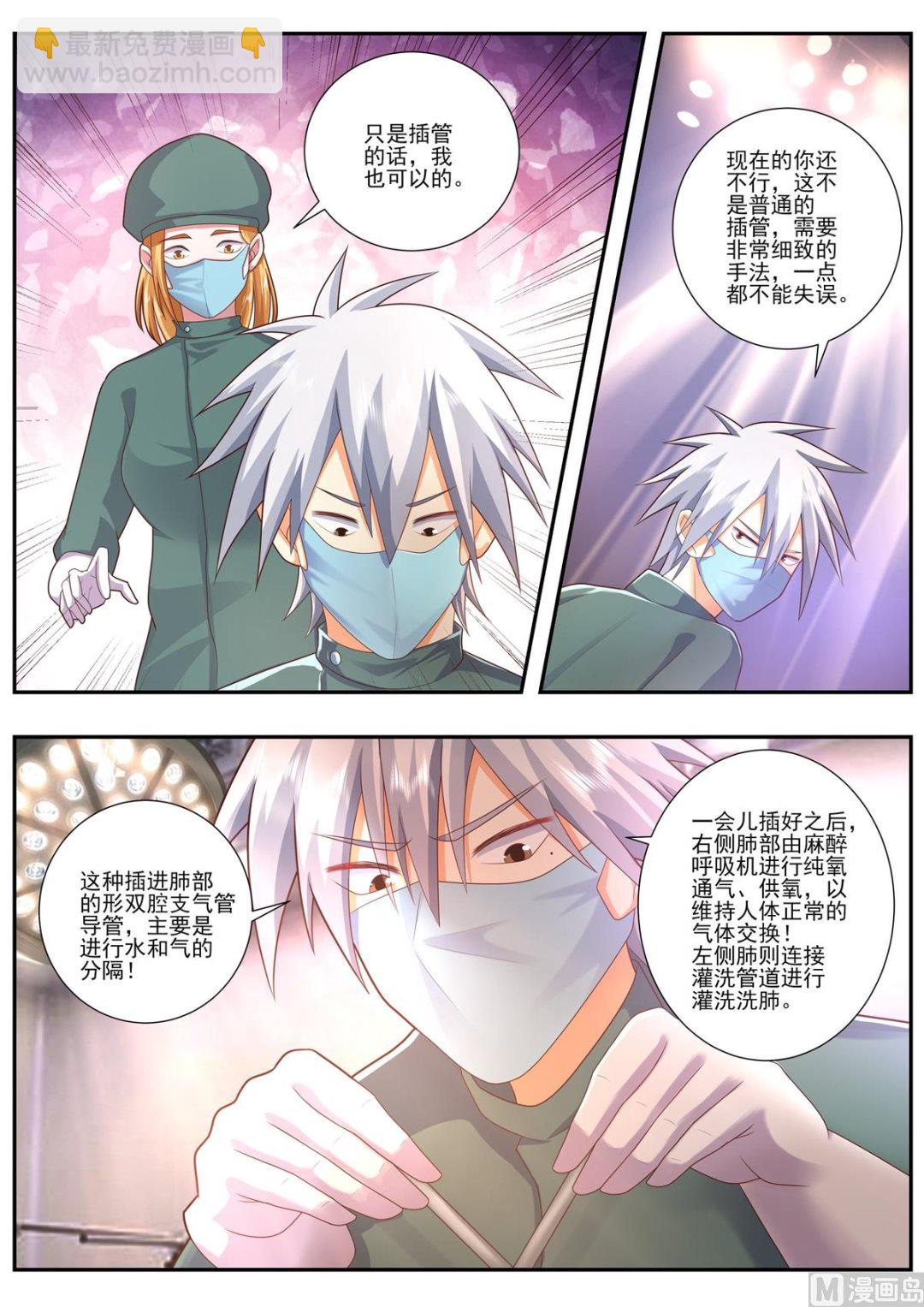 第482话 开始灌洗-第483话