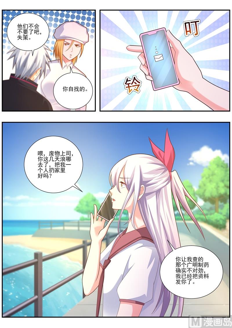 第484话  调查-第485话