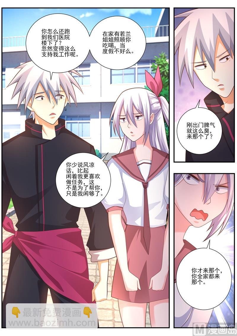第484话  调查-第485话