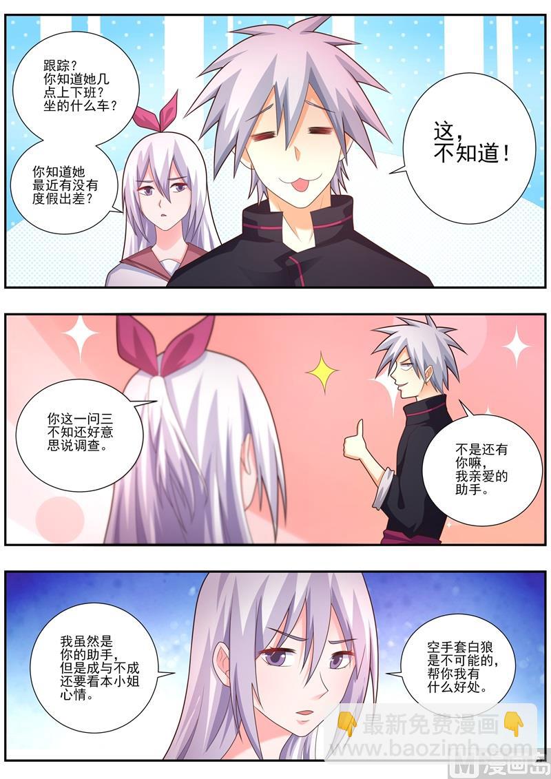第484话  调查-第485话