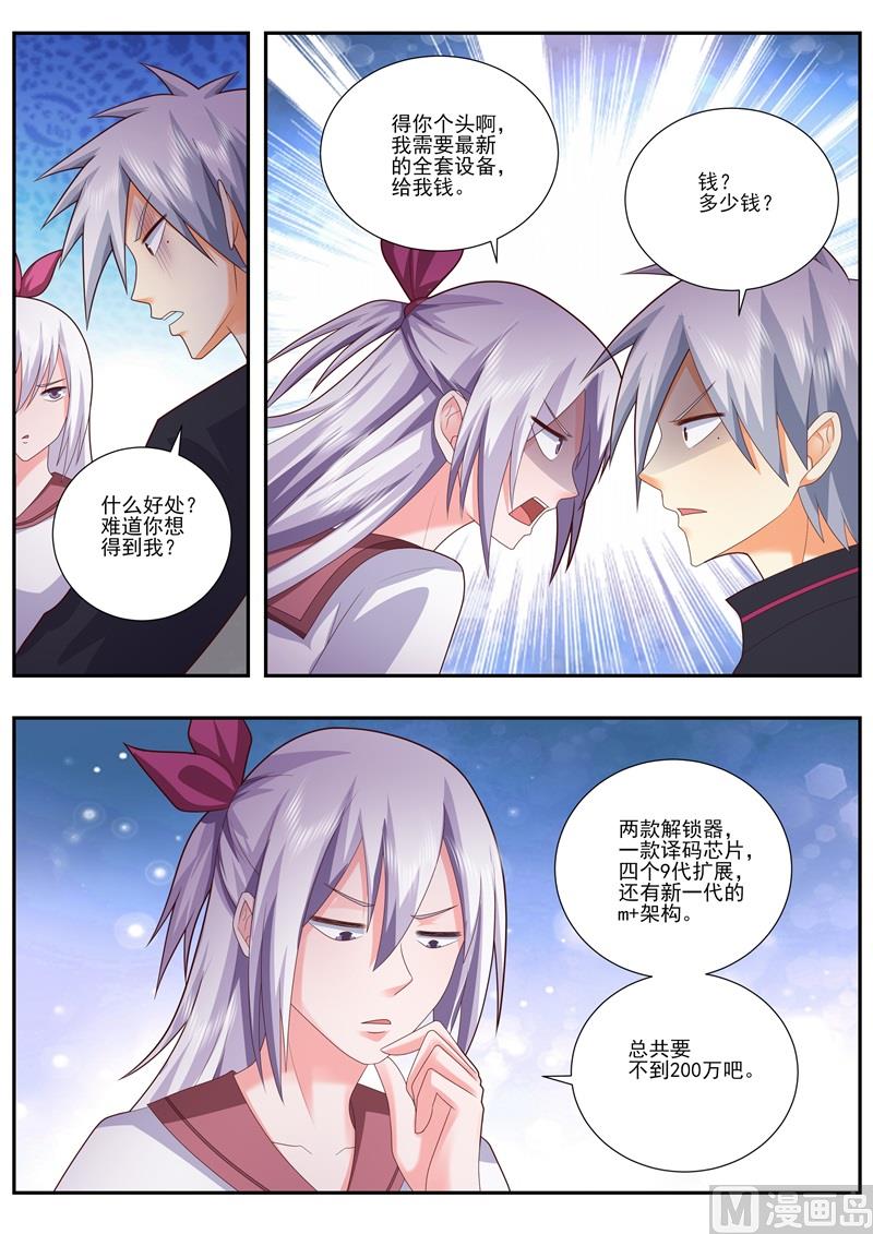 第484话  调查-第485话