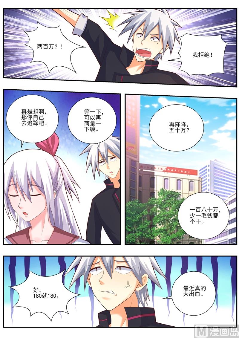 第484话  调查-第485话