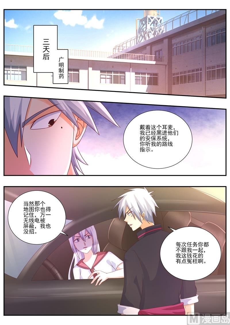 第484话  调查-第485话