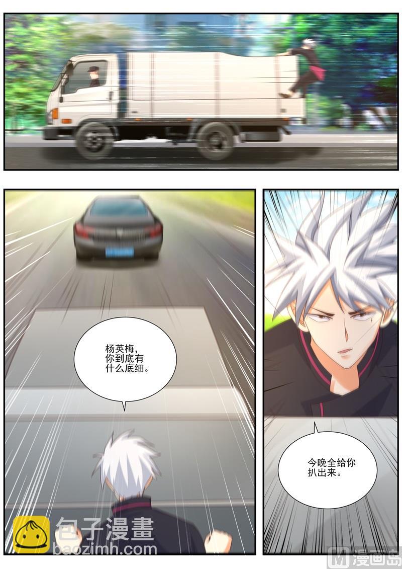 第484话  调查-第485话