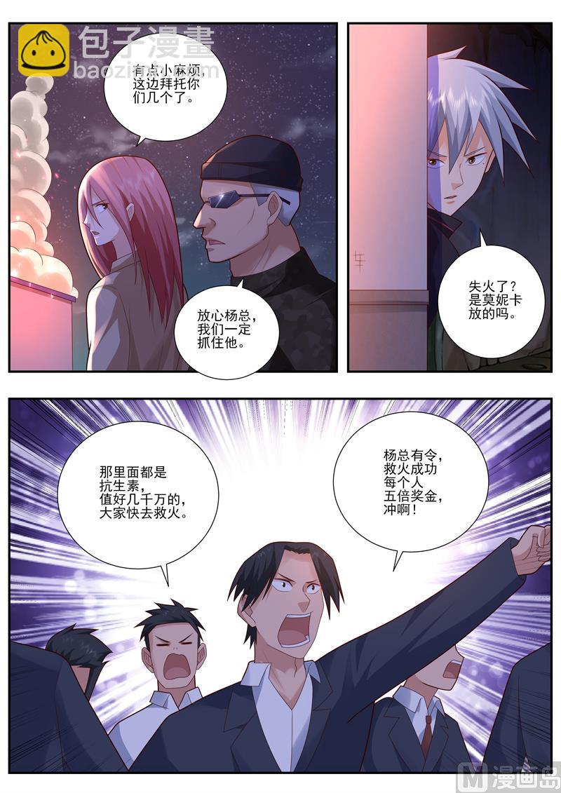 第486话 着火-第487话