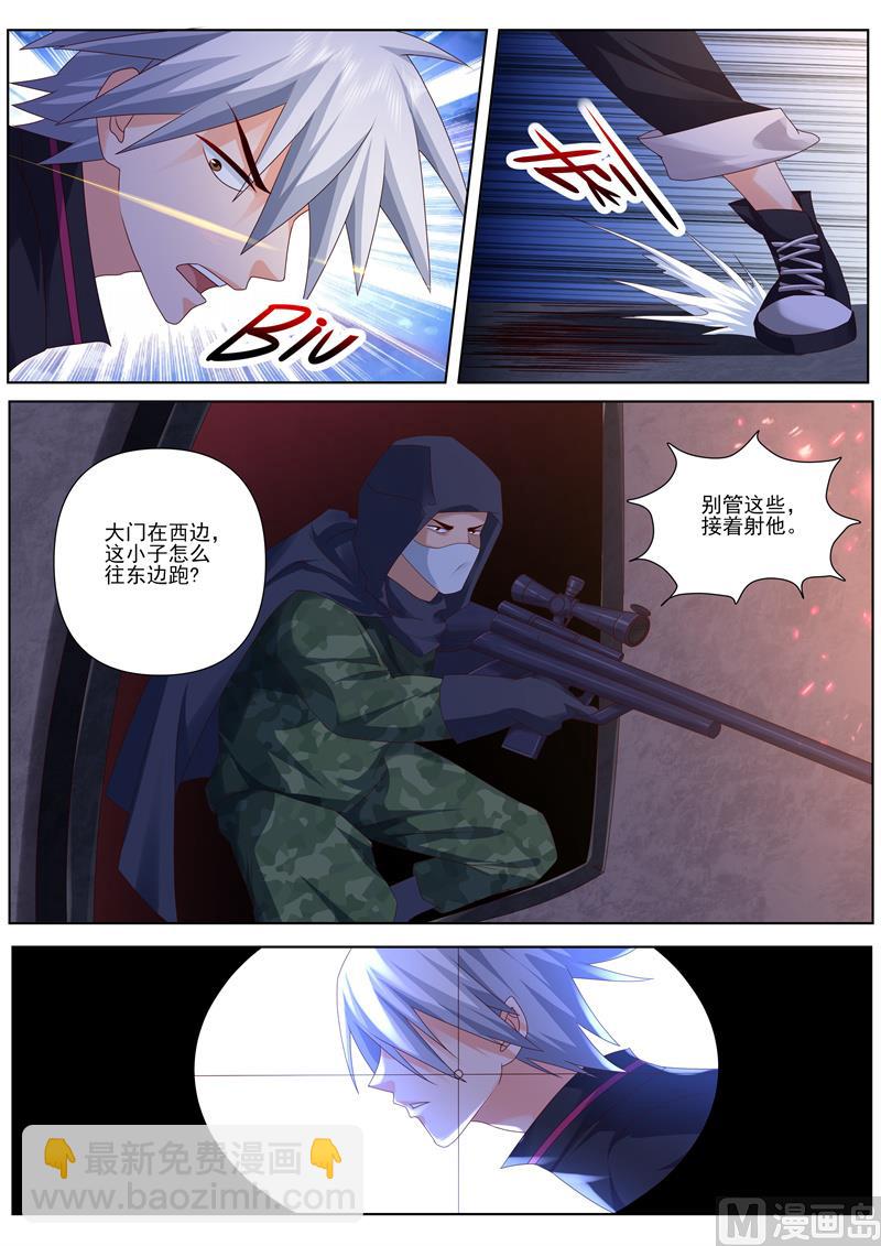 第486话 着火-第487话