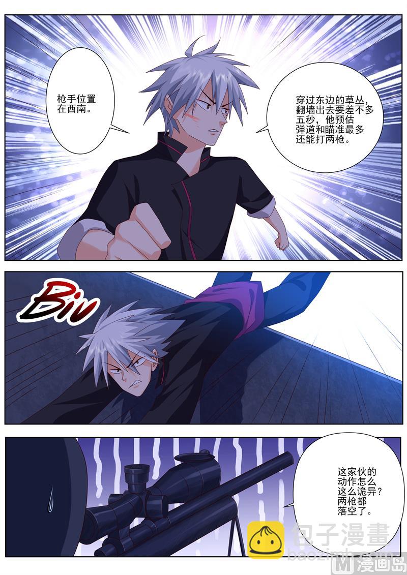 第486话 着火-第487话
