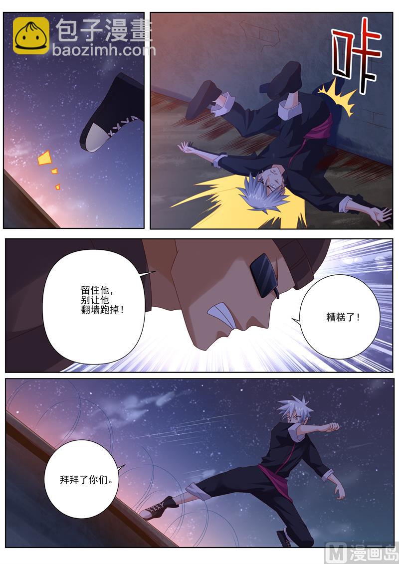 第486话 着火-第487话