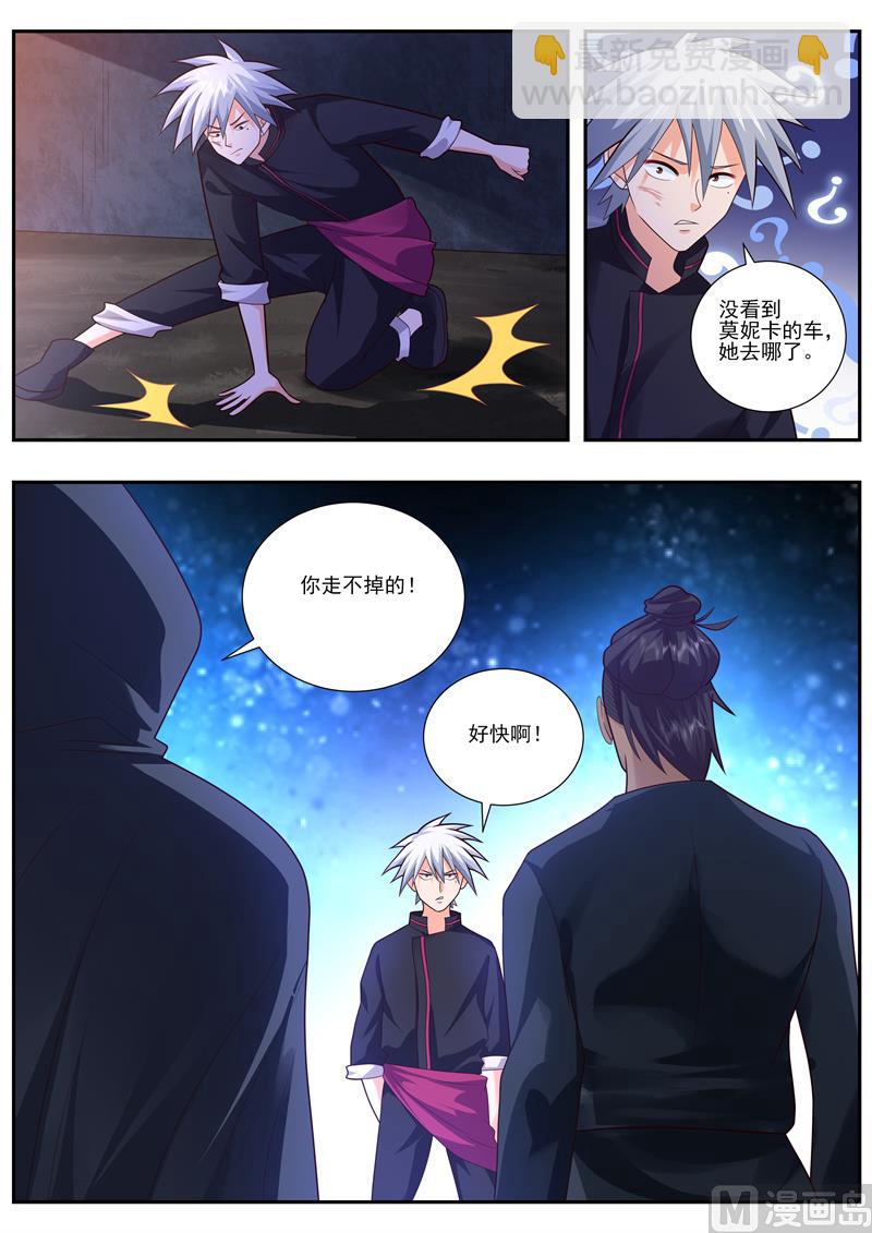第486话 着火-第487话