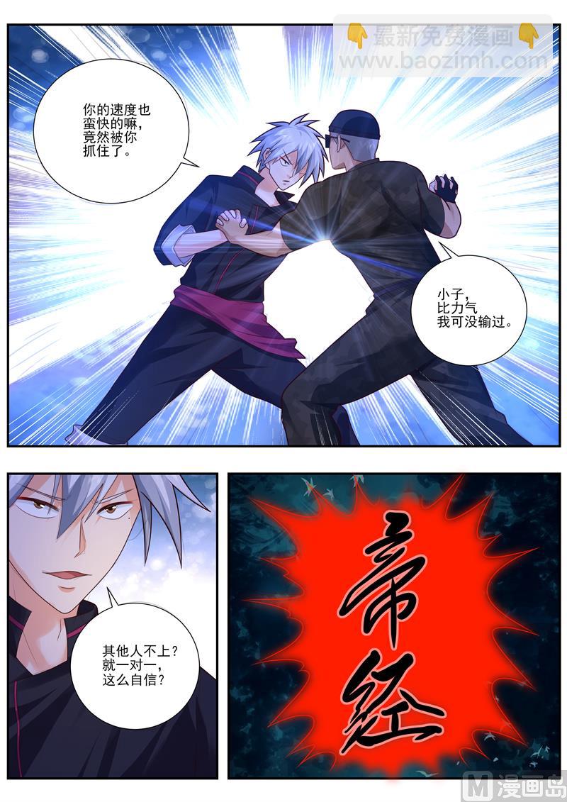 第486话 着火-第487话