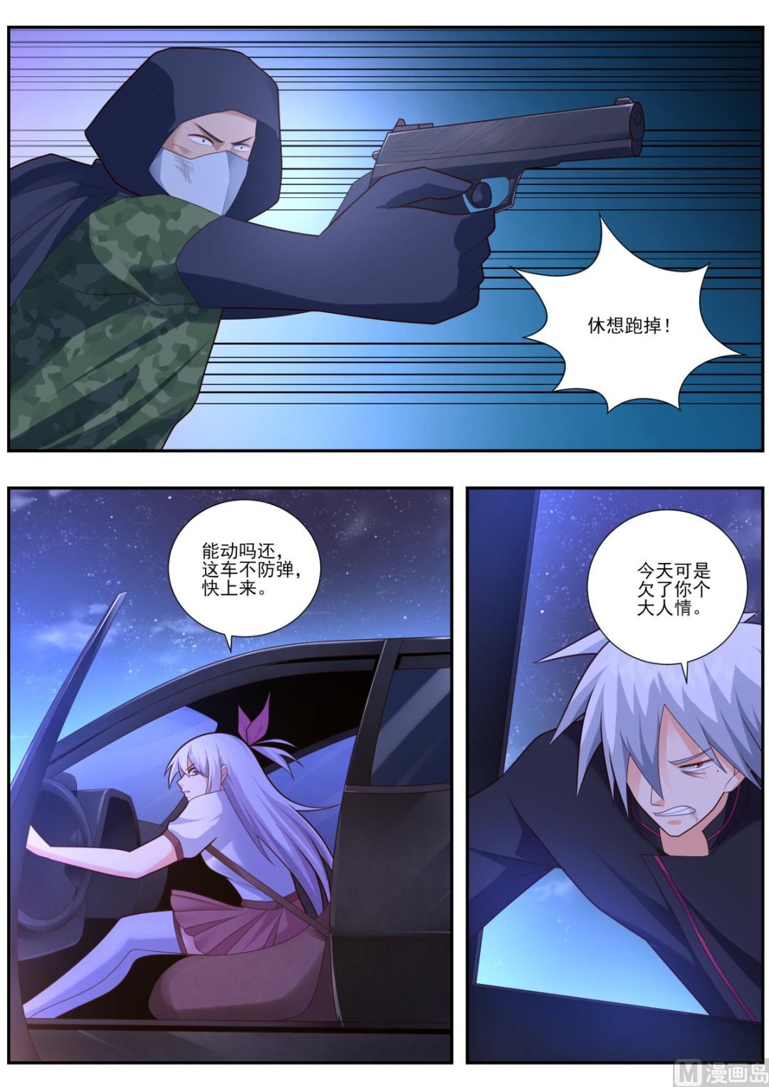 第488话 换助手？-第489话