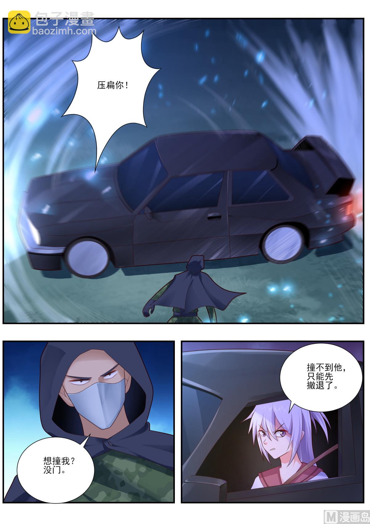 第488话 换助手？-第489话