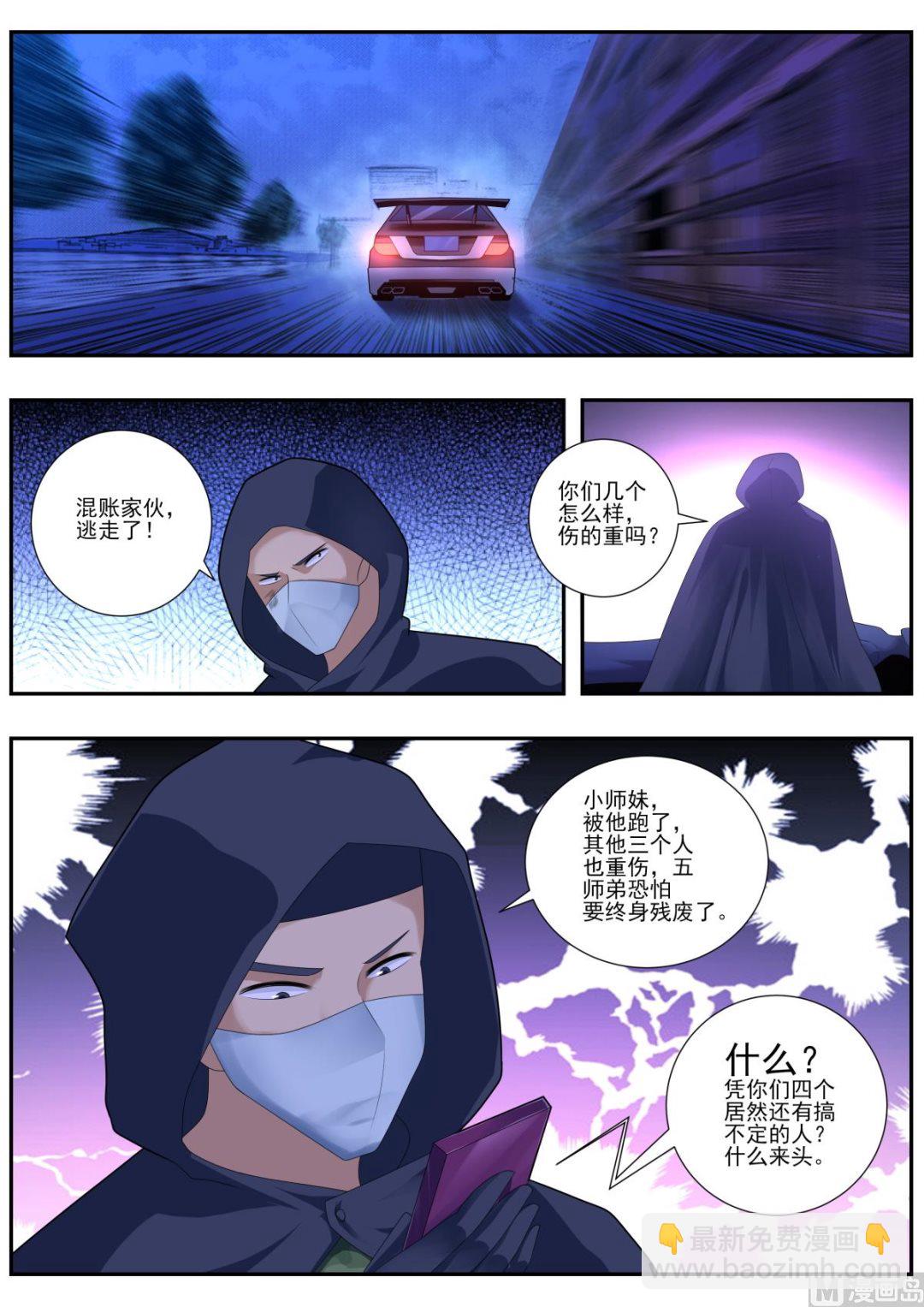 第488话 换助手？-第489话