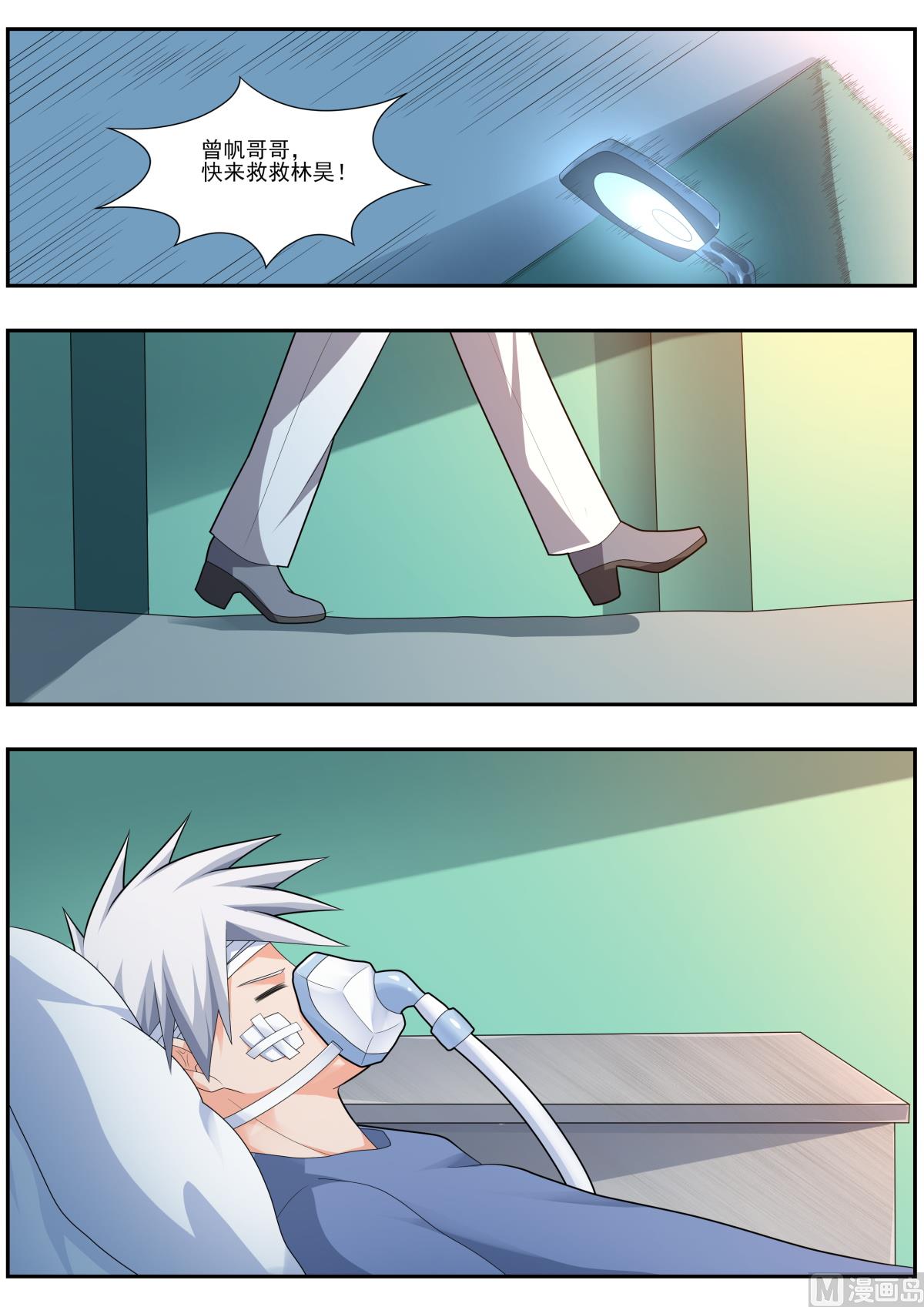 第488话 换助手？-第489话