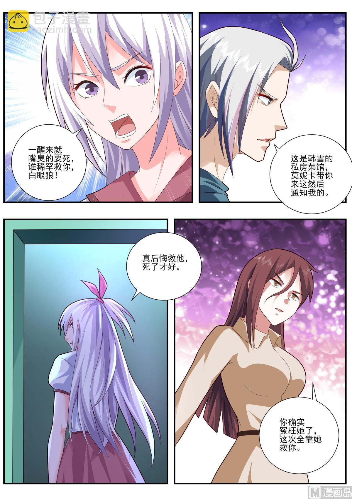 第488话 换助手？-第489话