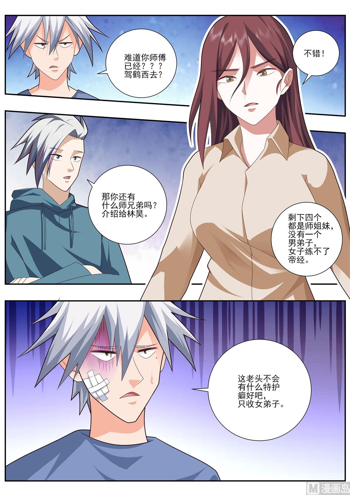 第490话 帝字的含义-第491话