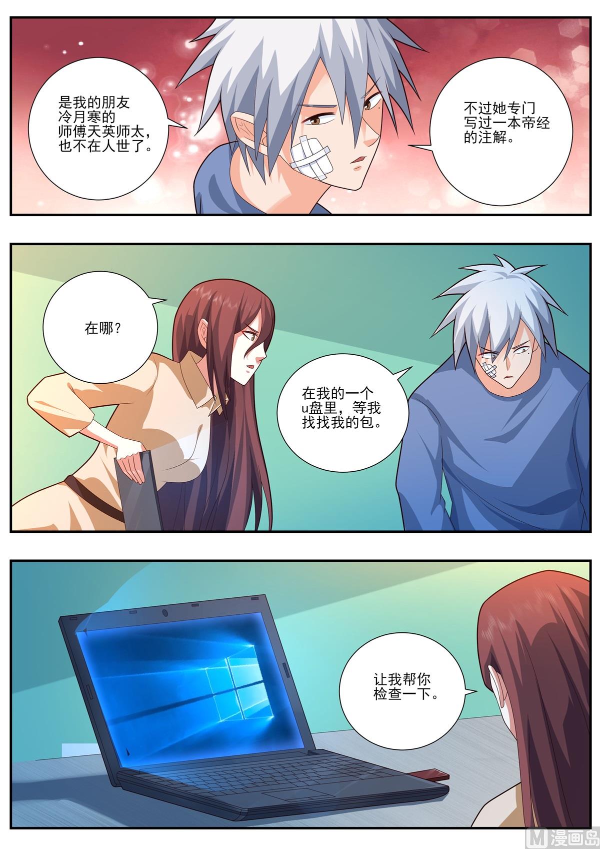 第490话 帝字的含义-第491话