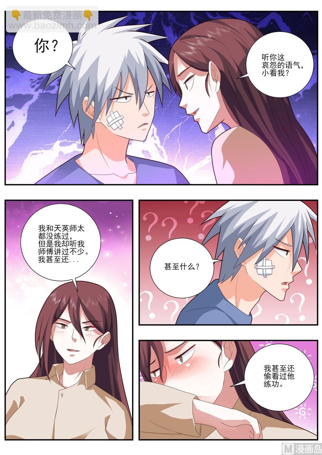 第490话 帝字的含义-第491话