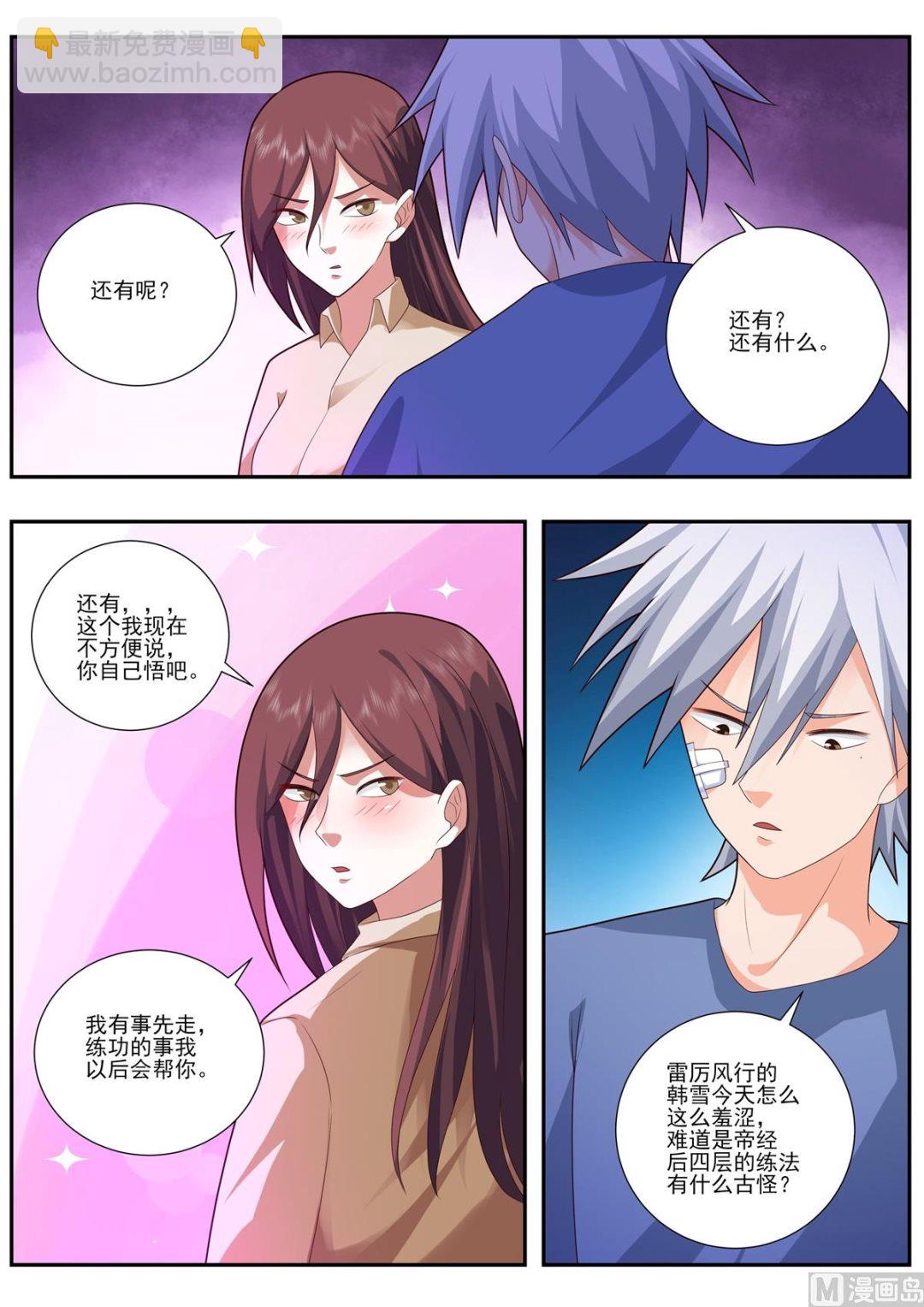 第490话 帝字的含义-第491话