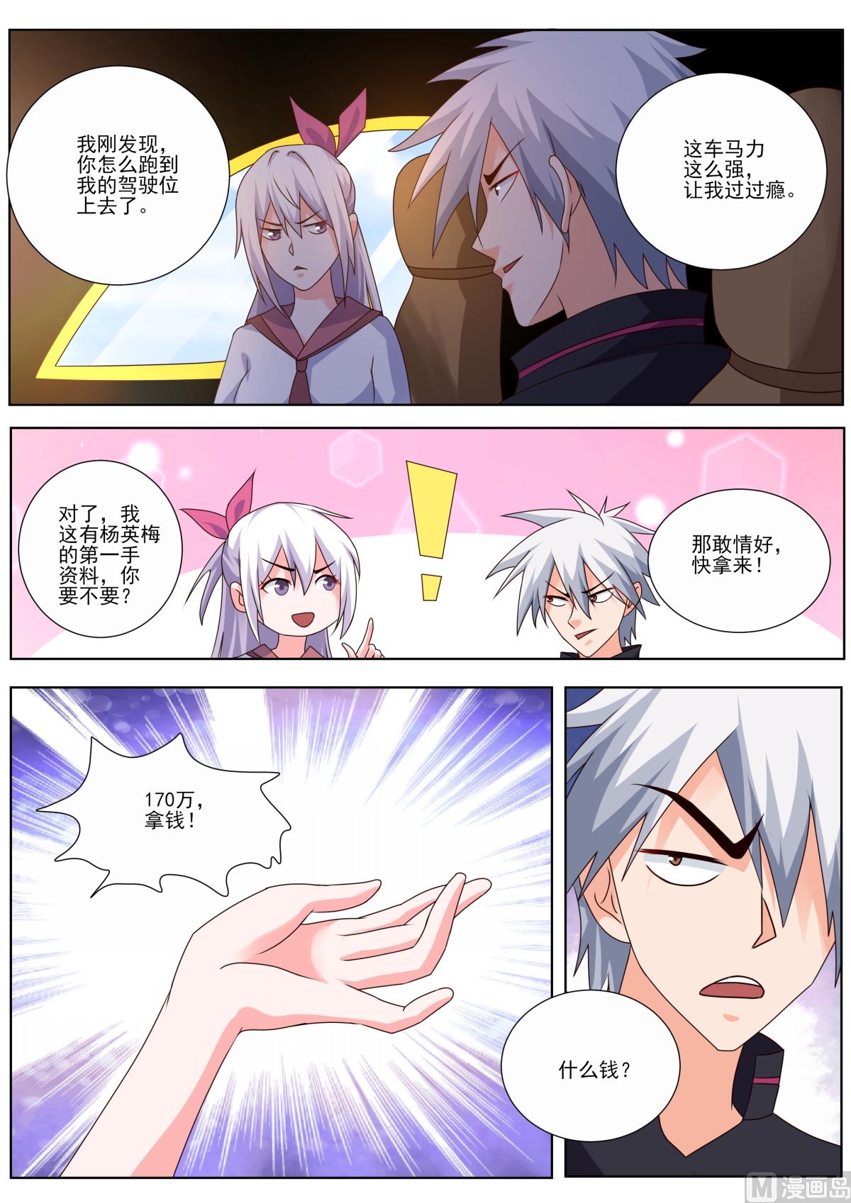 第492话 赌约-第493话