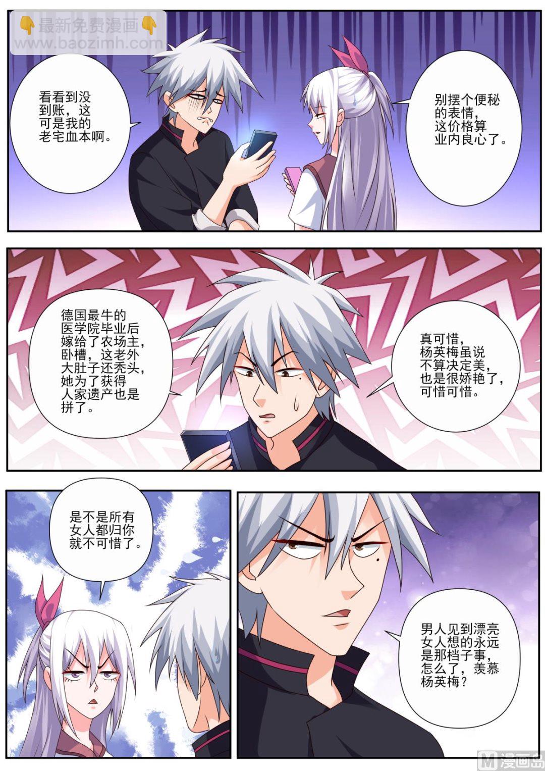 第492话 赌约-第493话