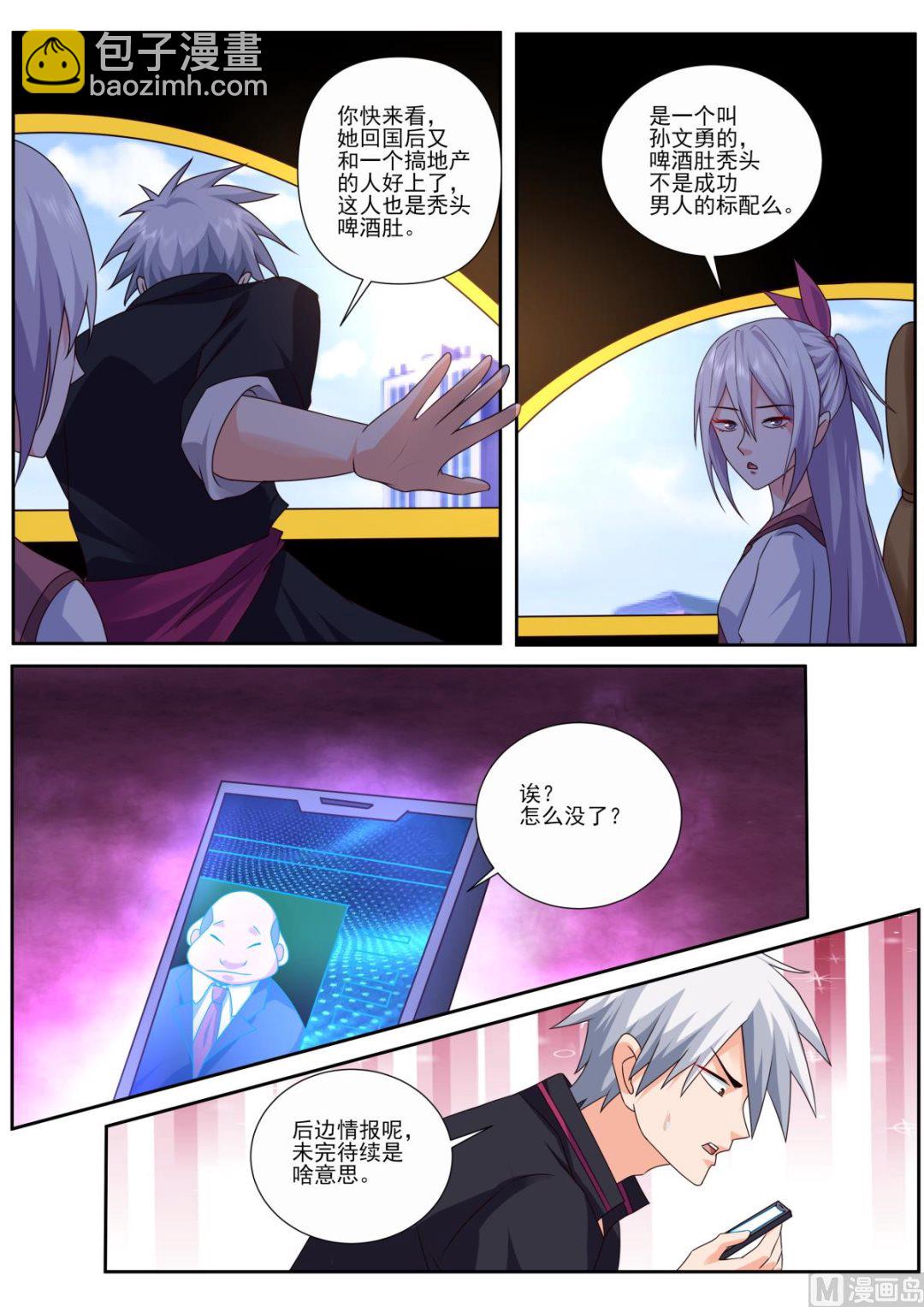 第492话 赌约-第493话