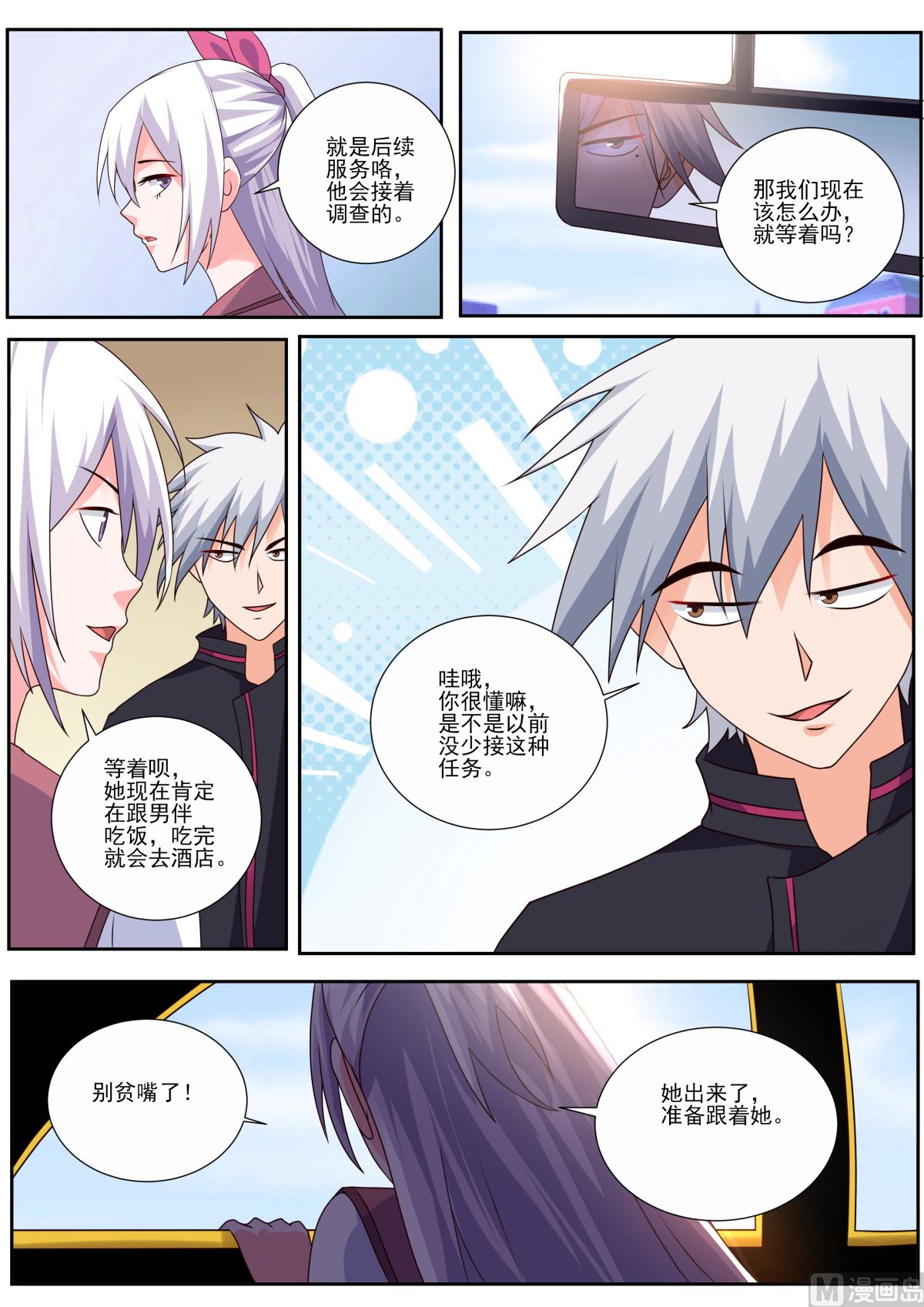 第492话 赌约-第493话