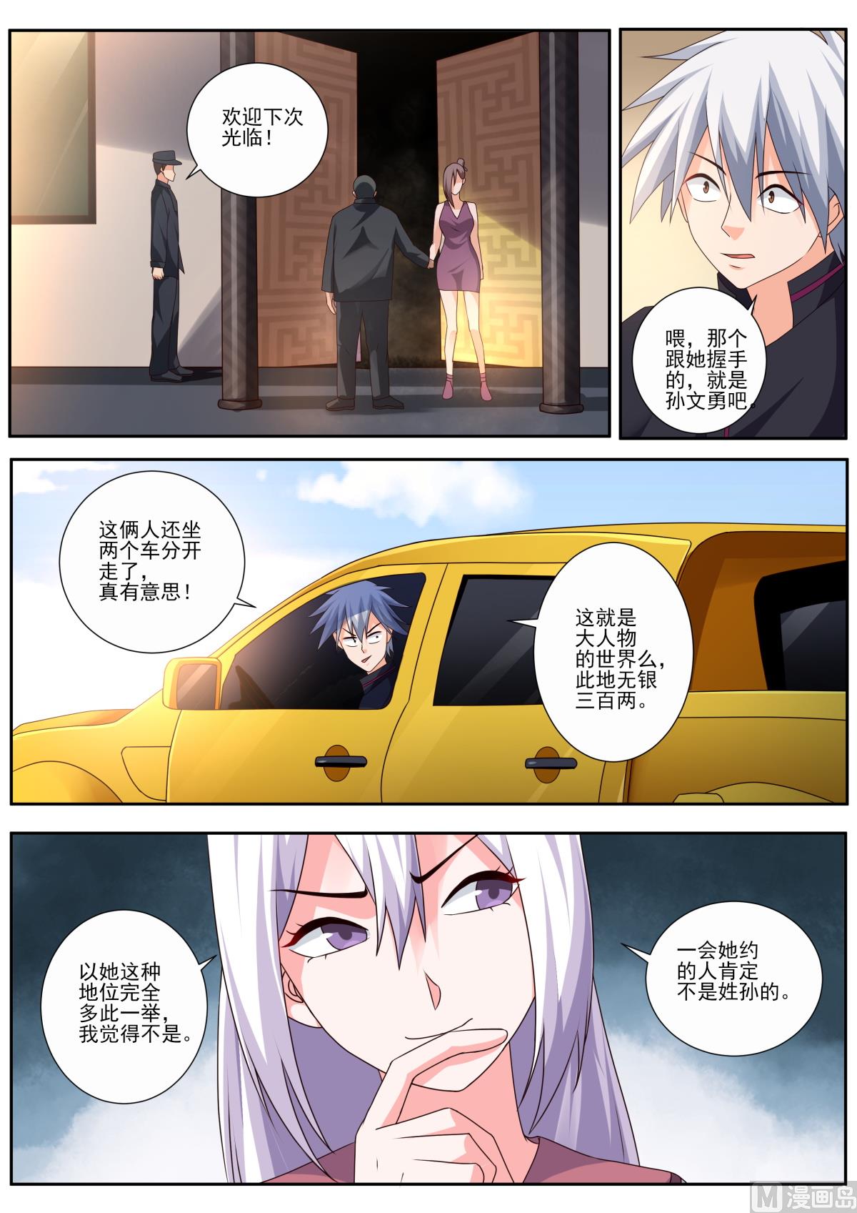 第492话 赌约-第493话