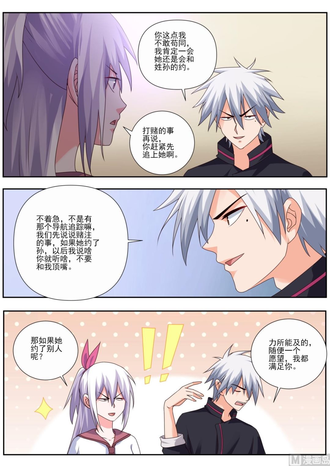 第492话 赌约-第493话