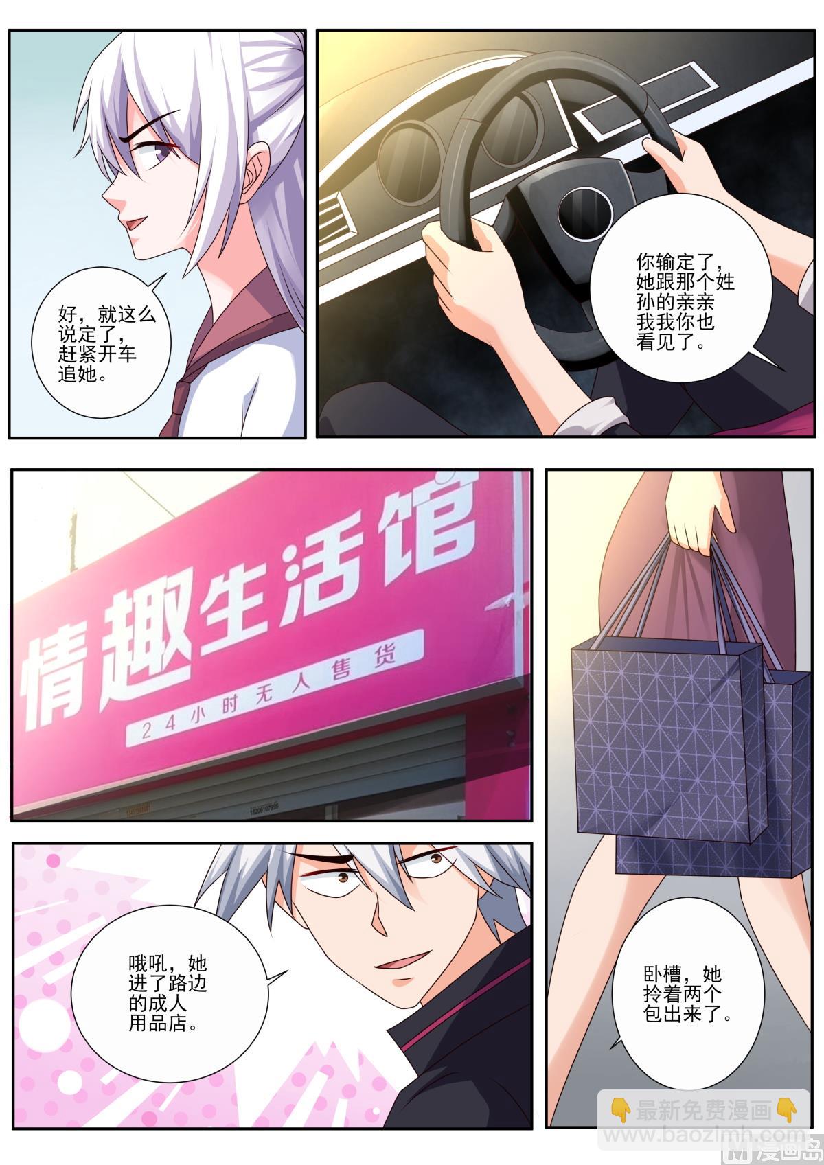 第492话 赌约-第493话