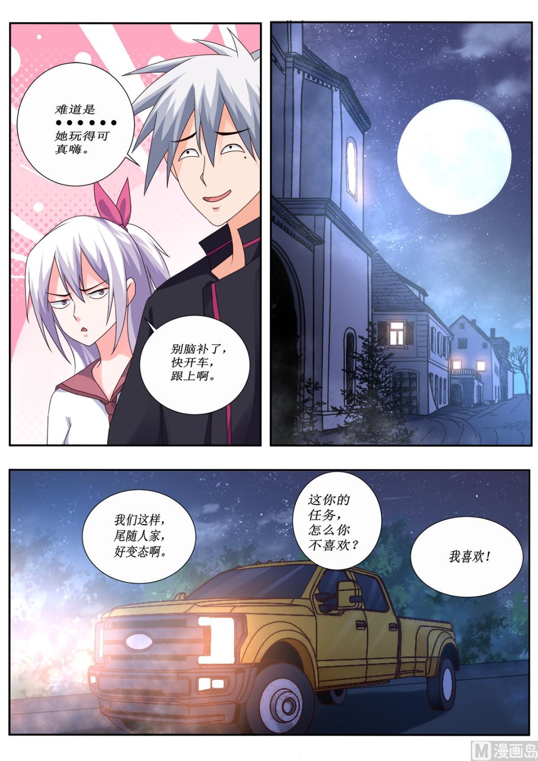 第492话 赌约-第493话