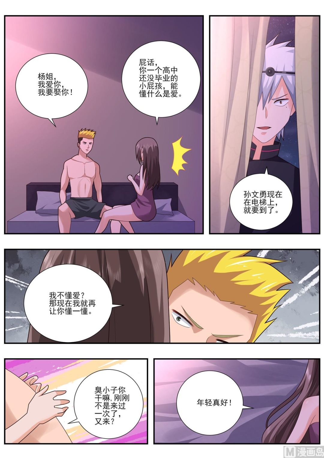 第494话 等着看好戏-第495话