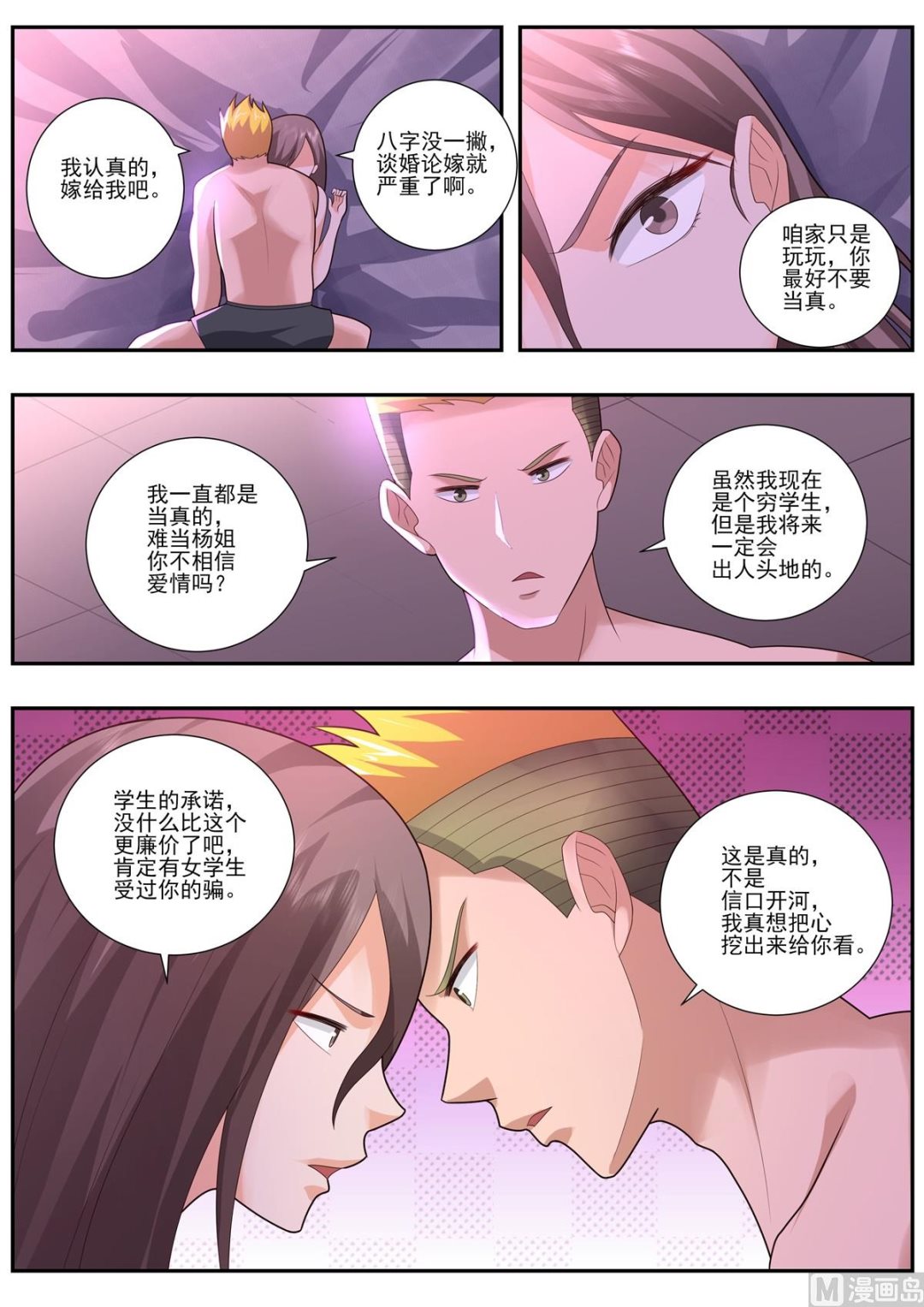 第494话 等着看好戏-第495话