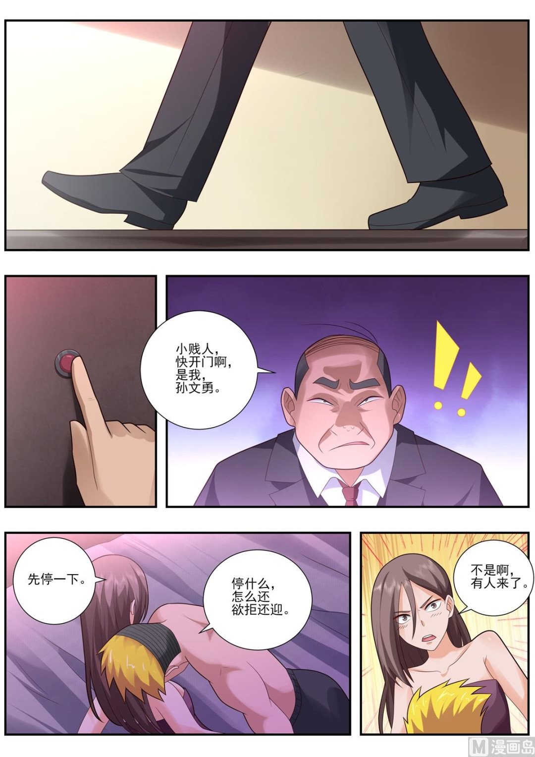 第494话 等着看好戏-第495话