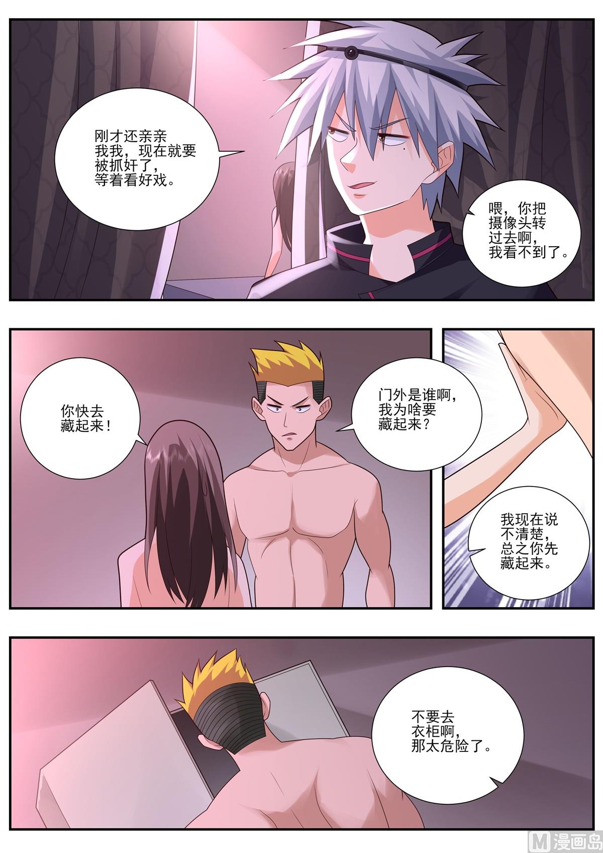 第494话 等着看好戏-第495话