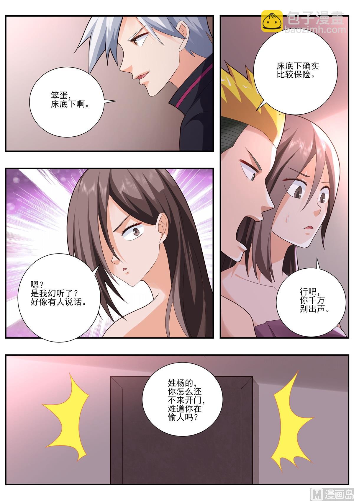 第494话 等着看好戏-第495话