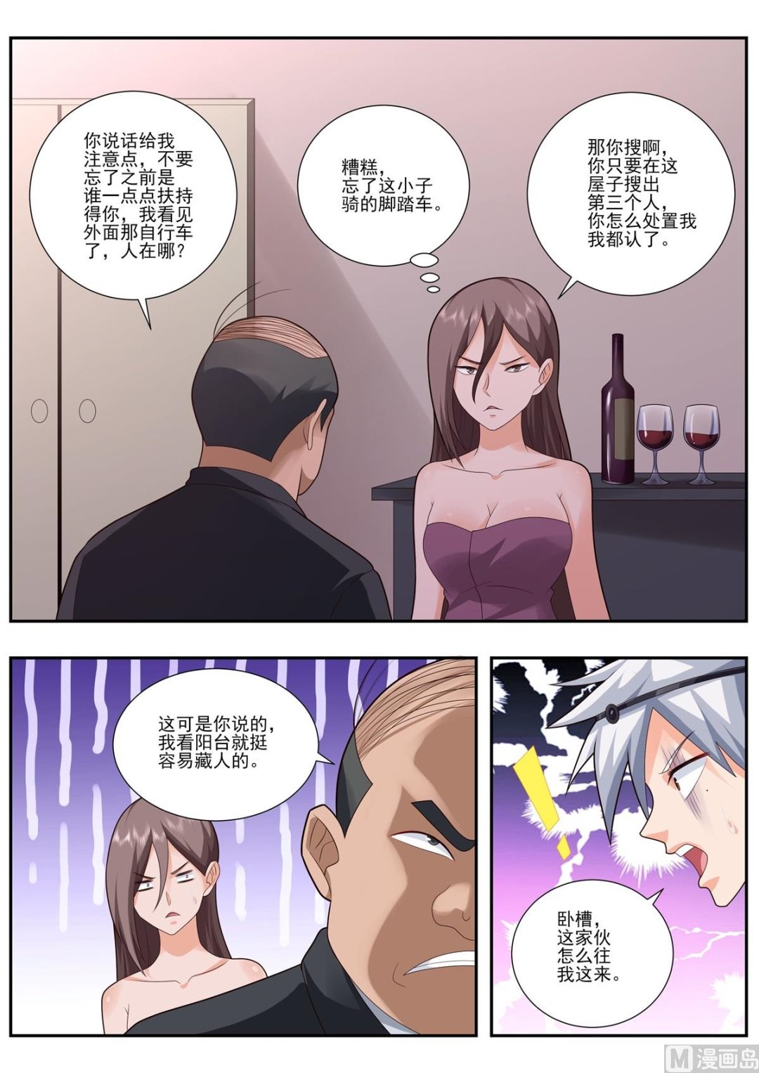 第494话 等着看好戏-第495话