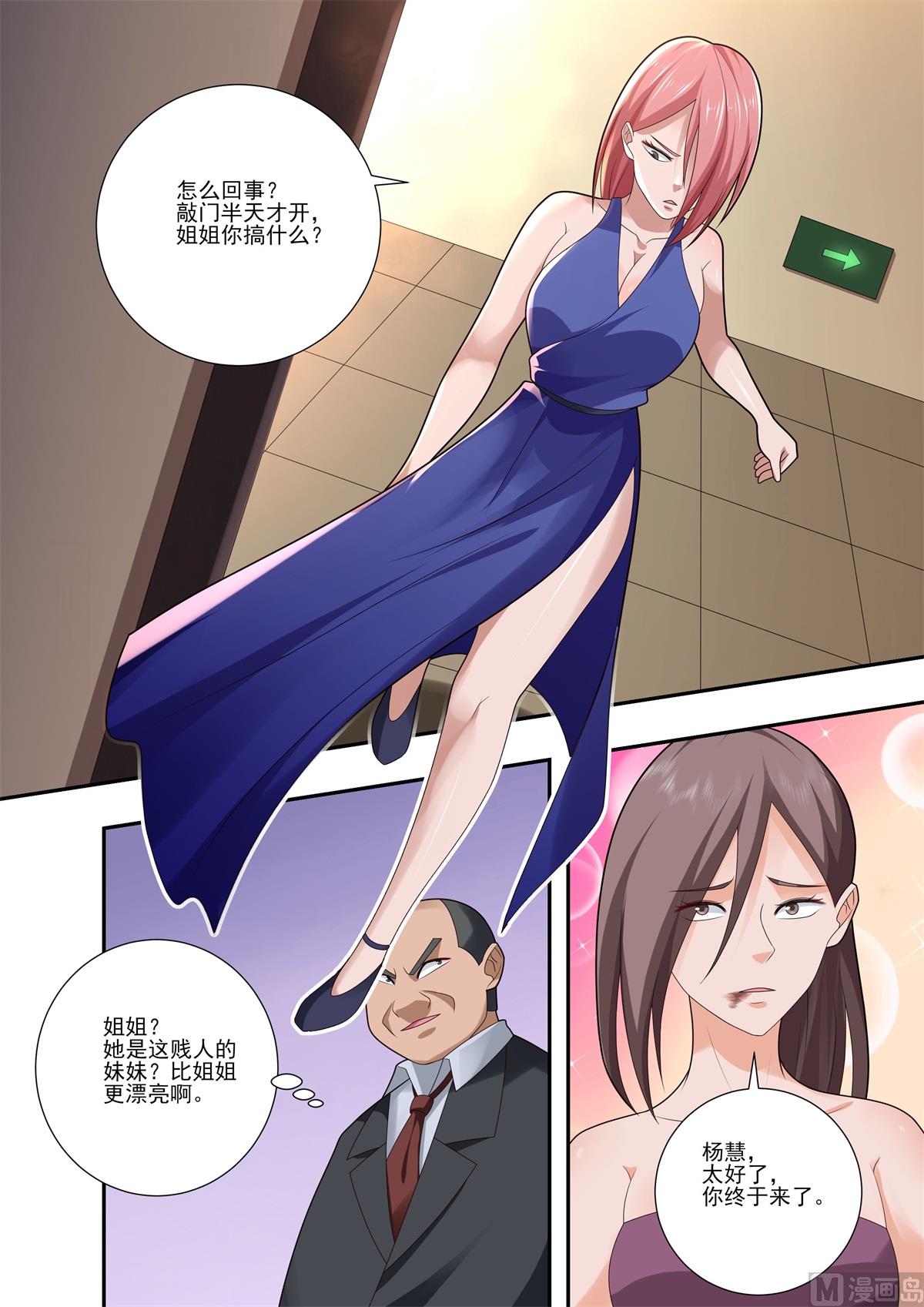 第496话  真相-第497话