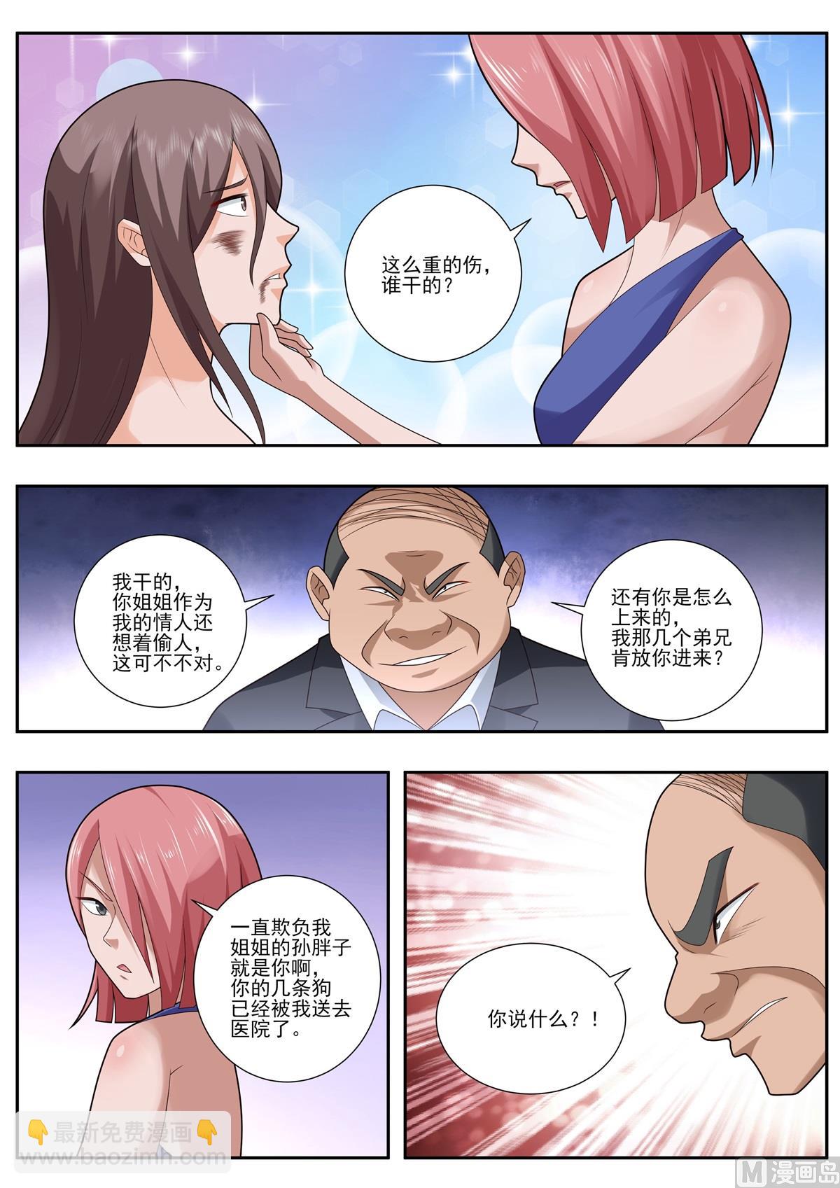 第496话  真相-第497话