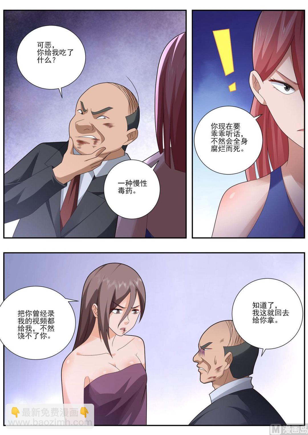 第496话  真相-第497话