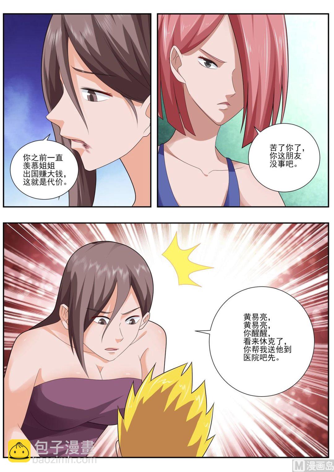 第496话  真相-第497话