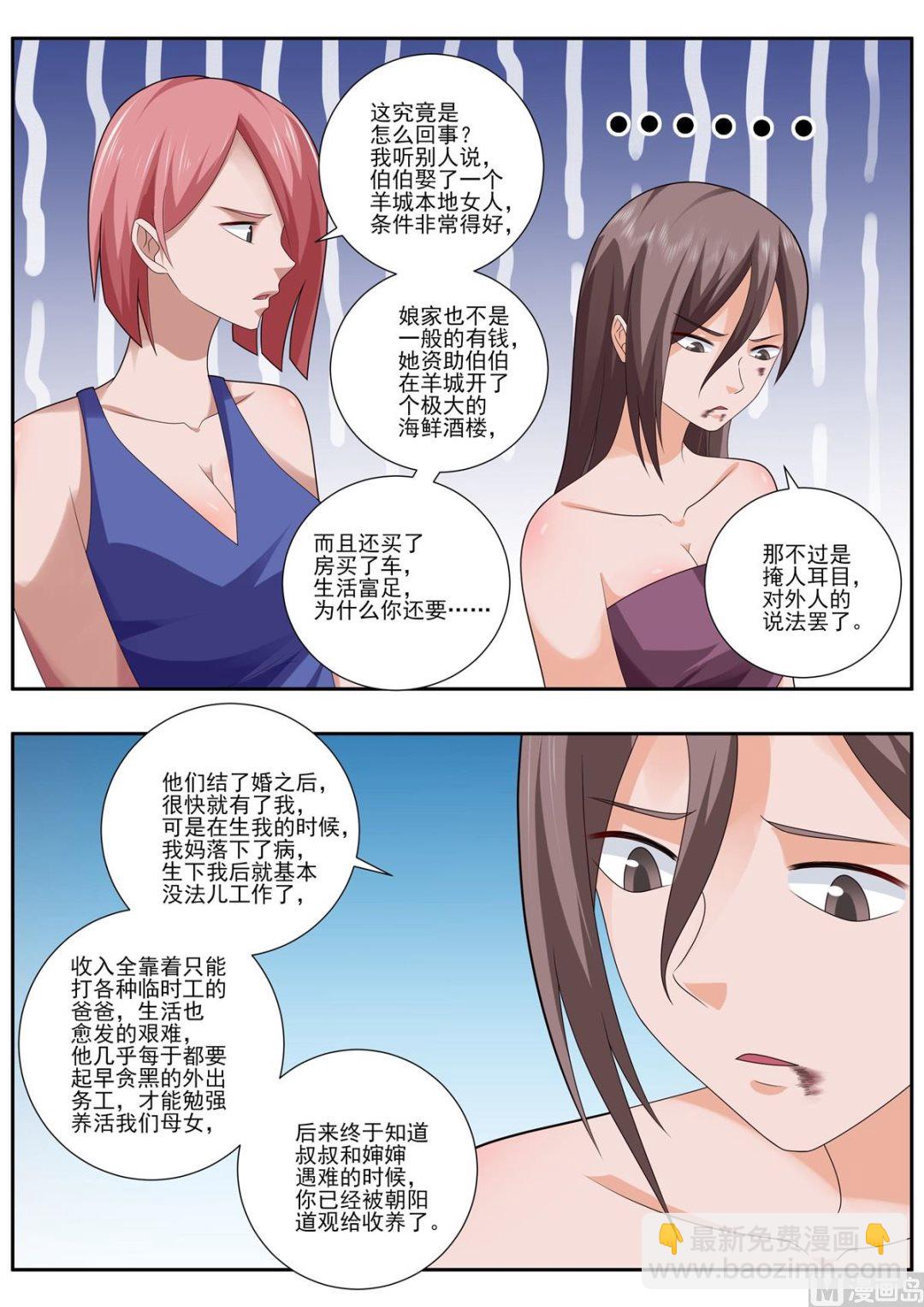 第496话  真相-第497话