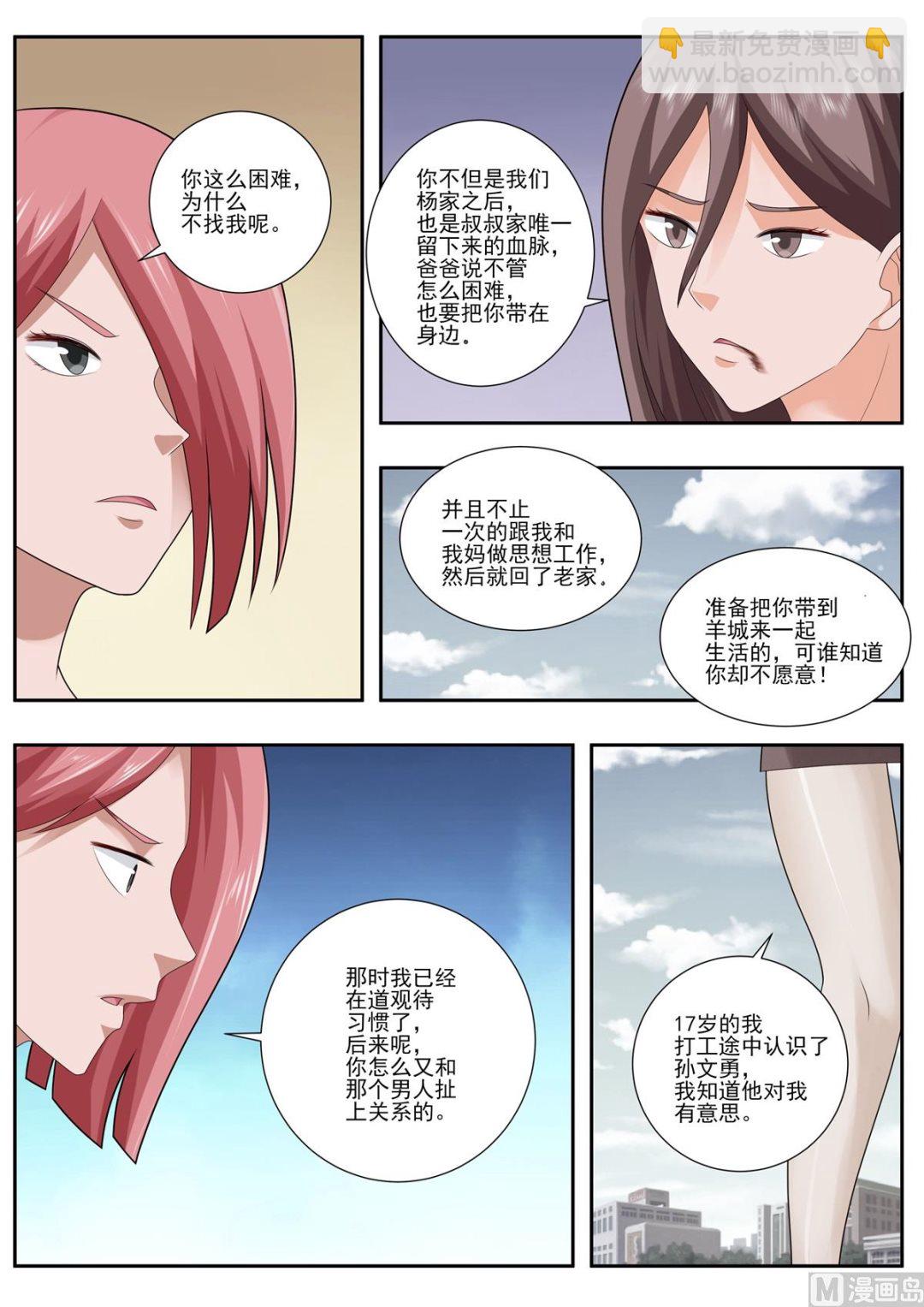 第496话  真相-第497话
