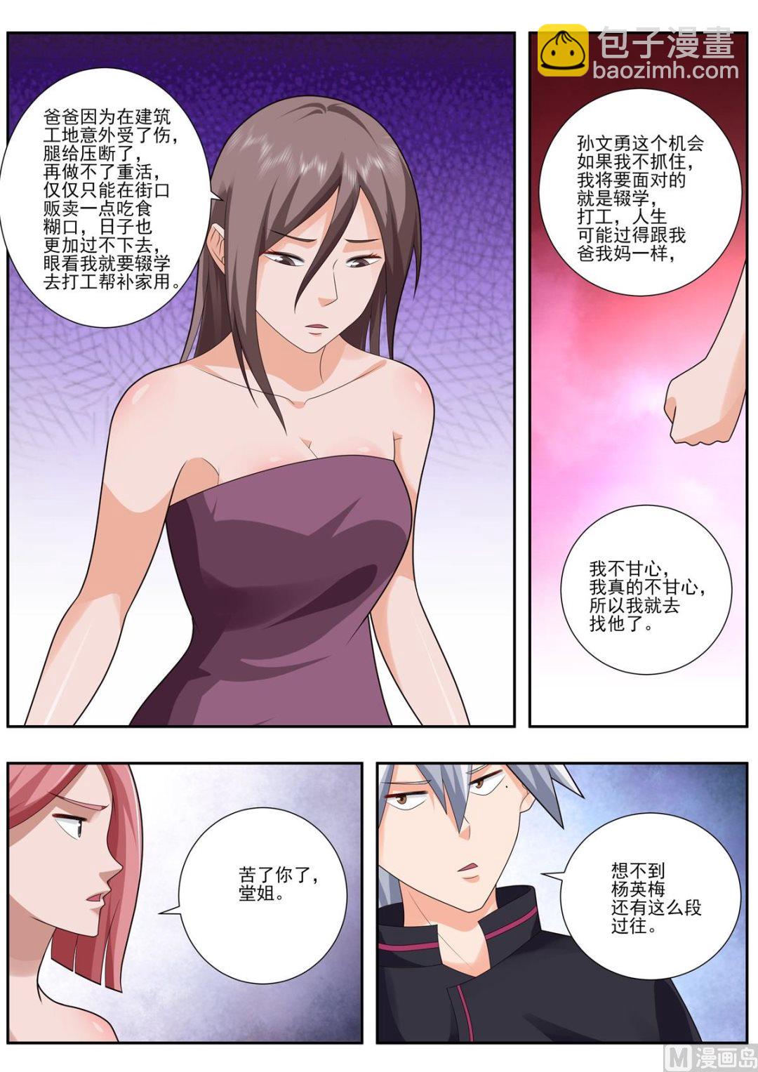 第496话  真相-第497话