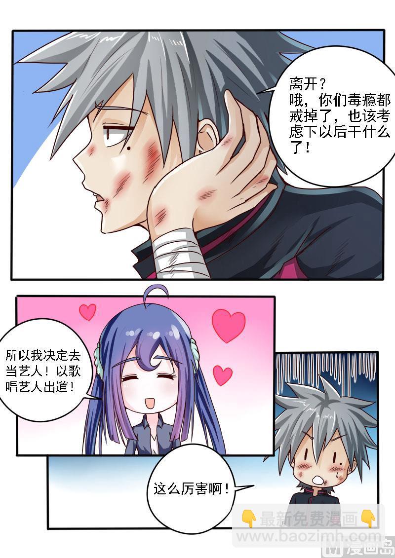 第051话 前途-第51话