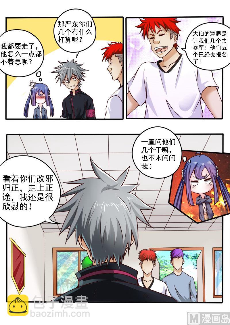 第051话 前途-第51话