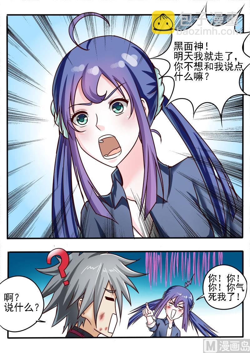 第051话 前途-第51话