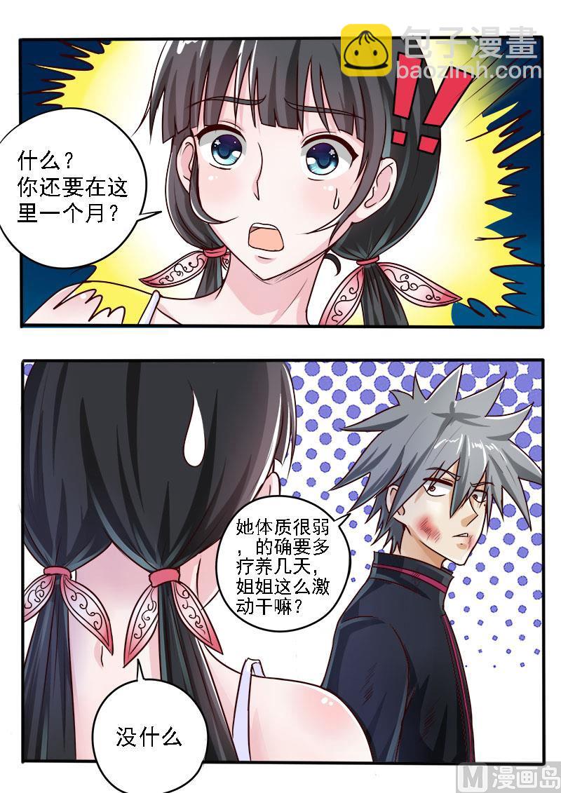 第051话 前途-第51话