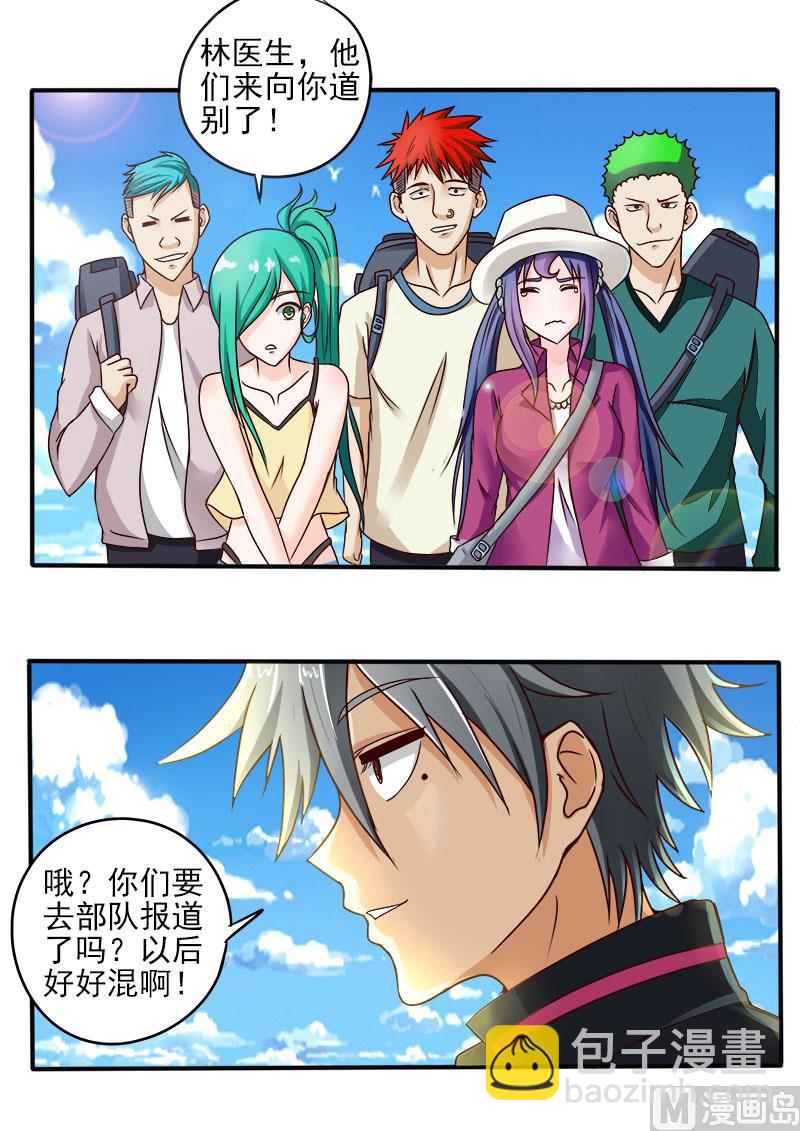 第053话 美女的告白-第53话